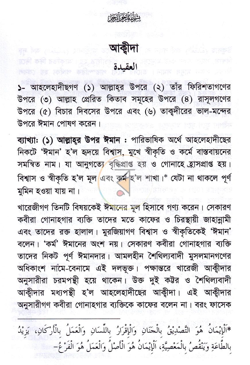 পাতা 3