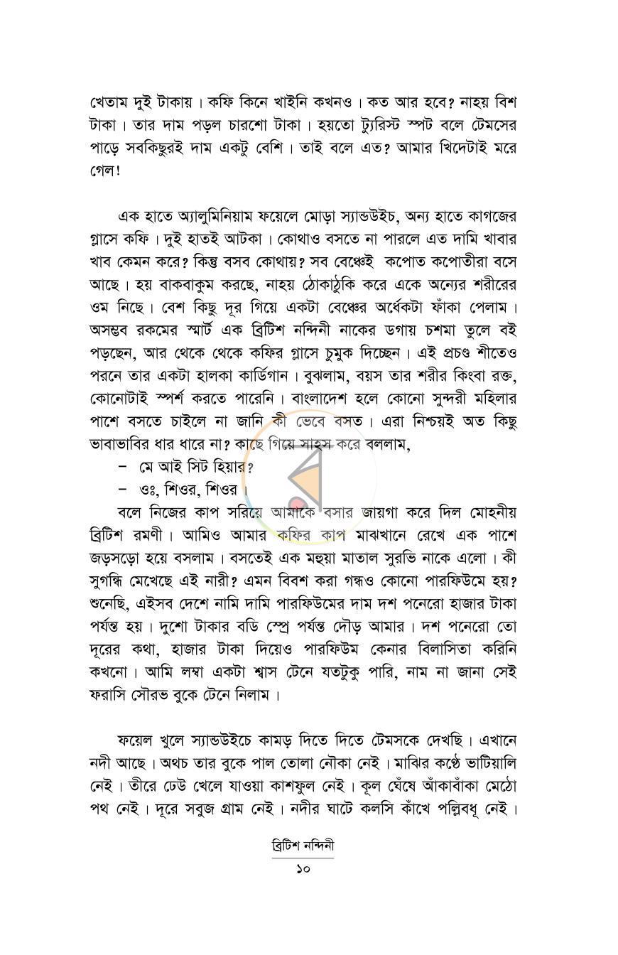 পাতা 3