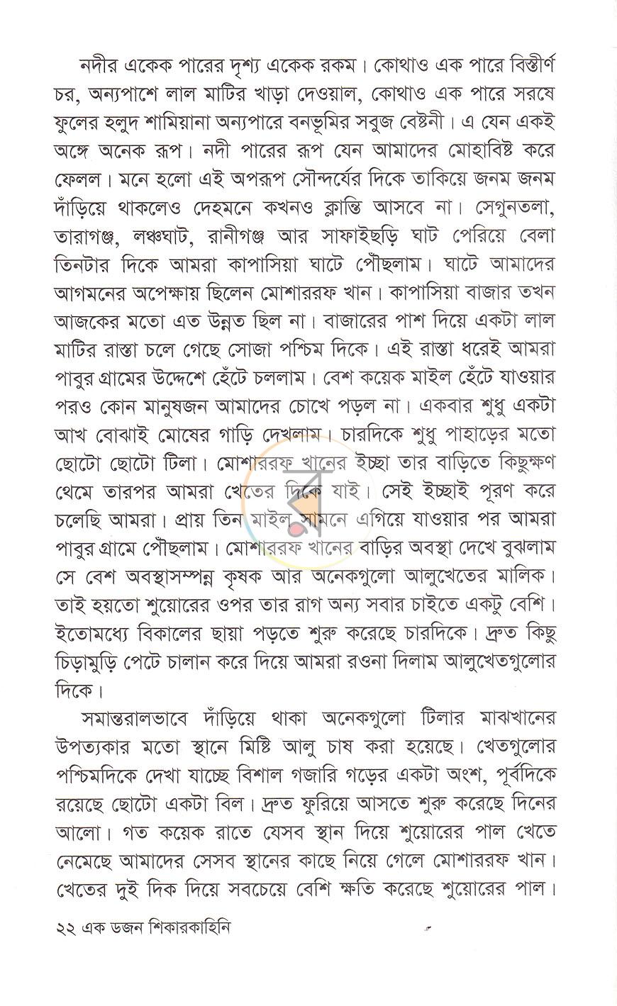 পাতা 12