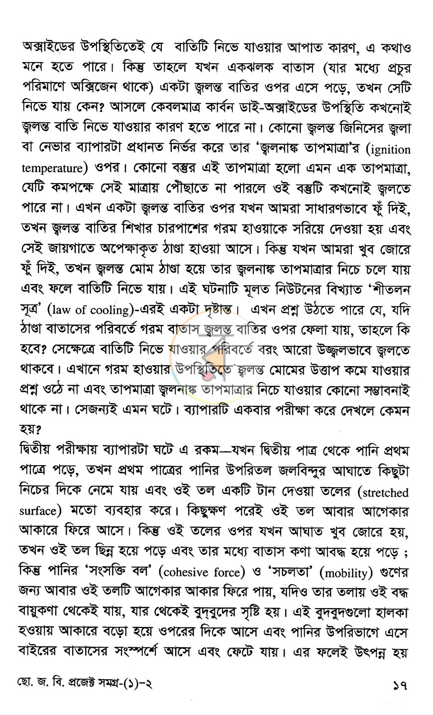 পাতা 9