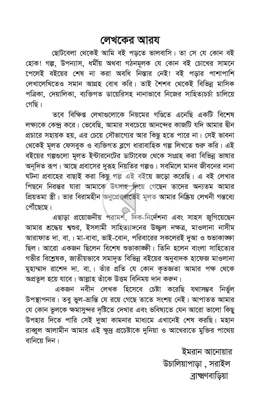 পাতা 3