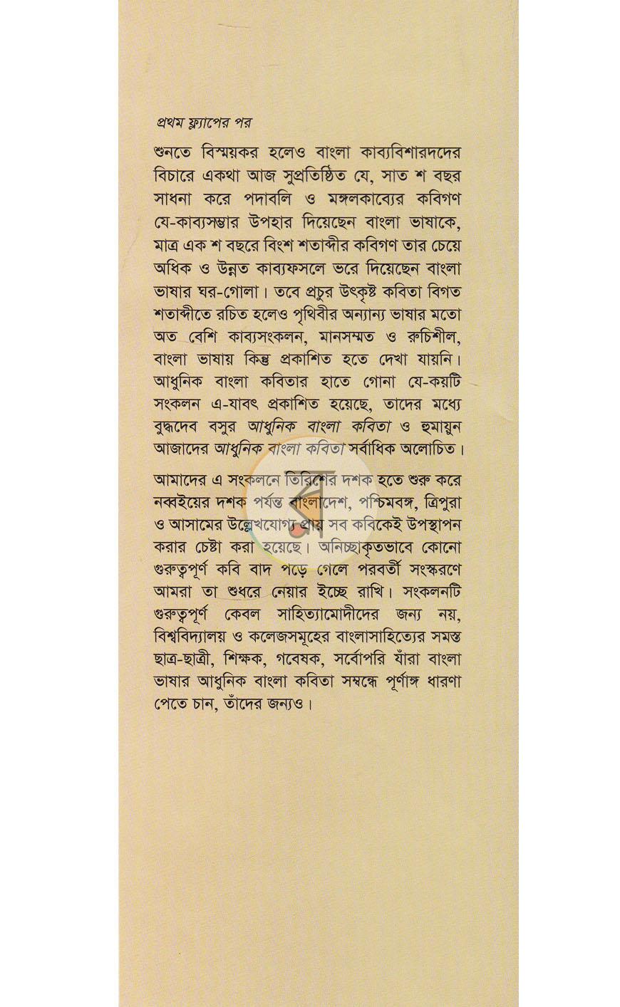 পাতা 13