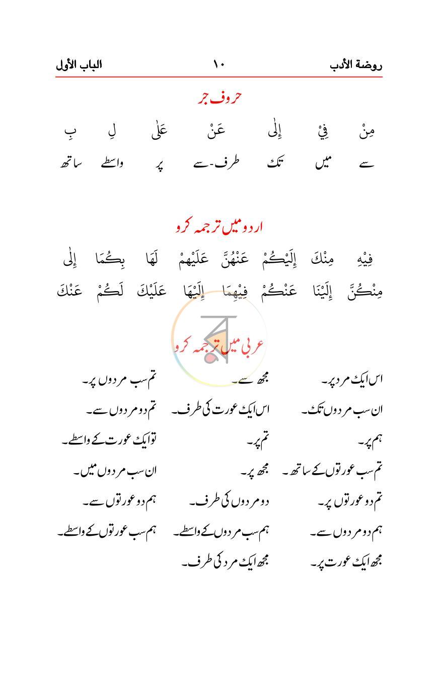 পাতা 10