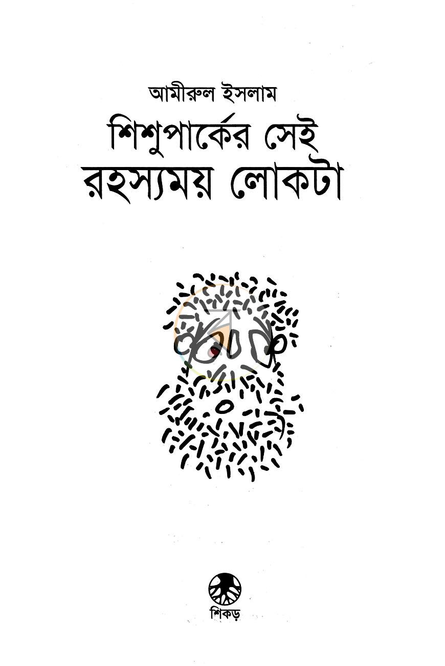 পাতা 1