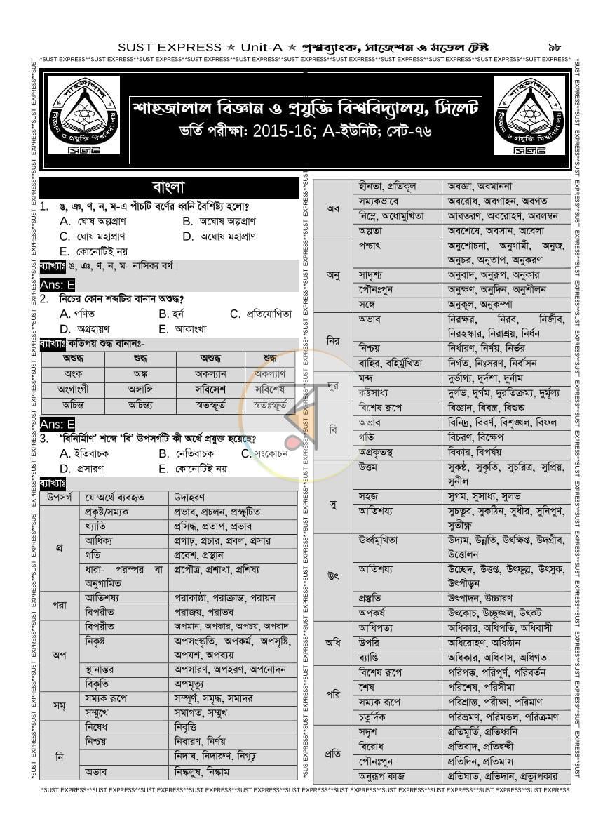 পাতা 16