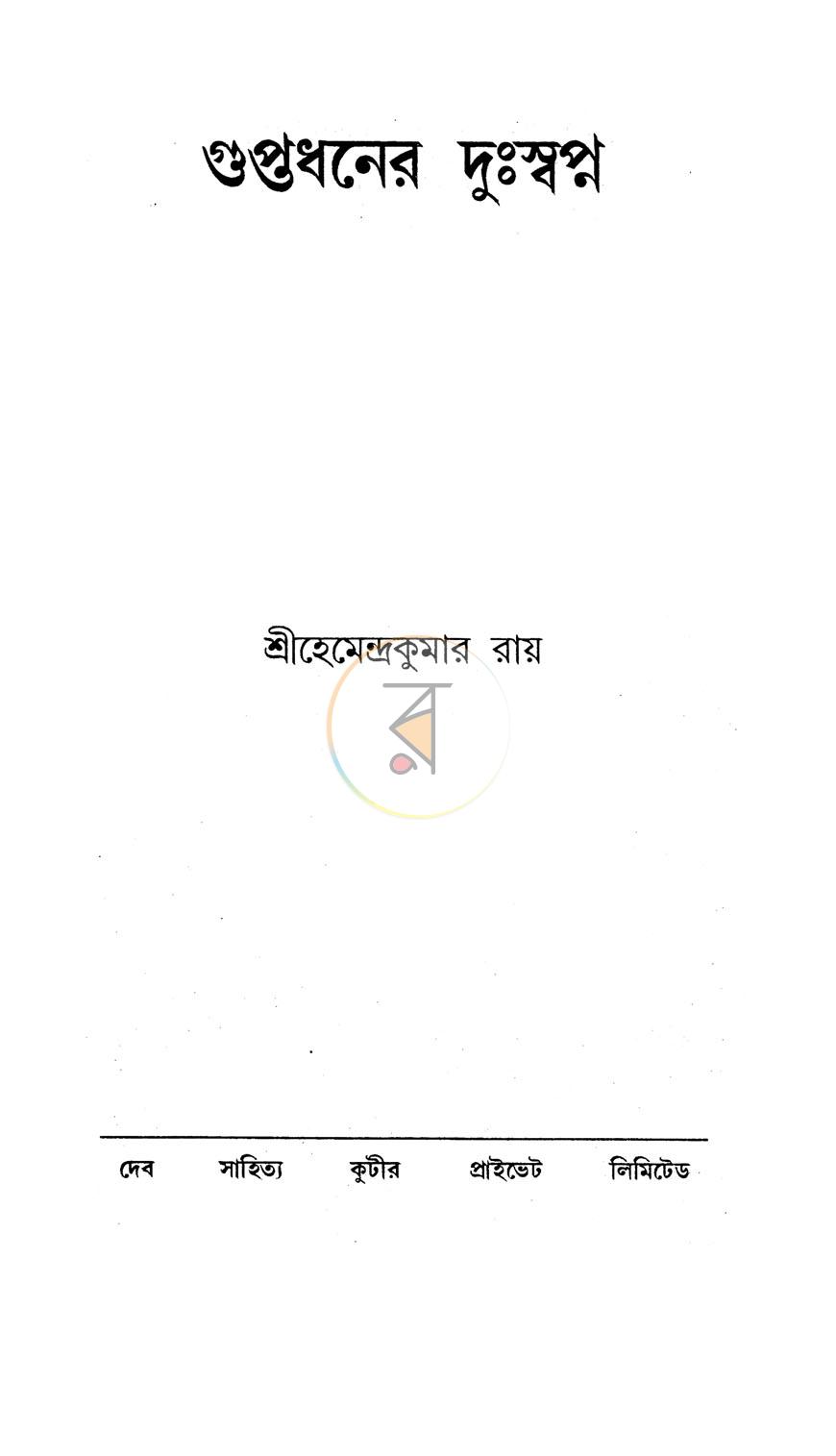 পাতা 2