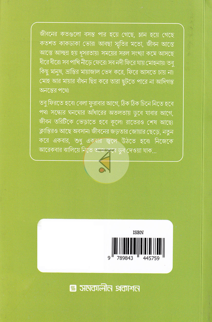 পাতা 16