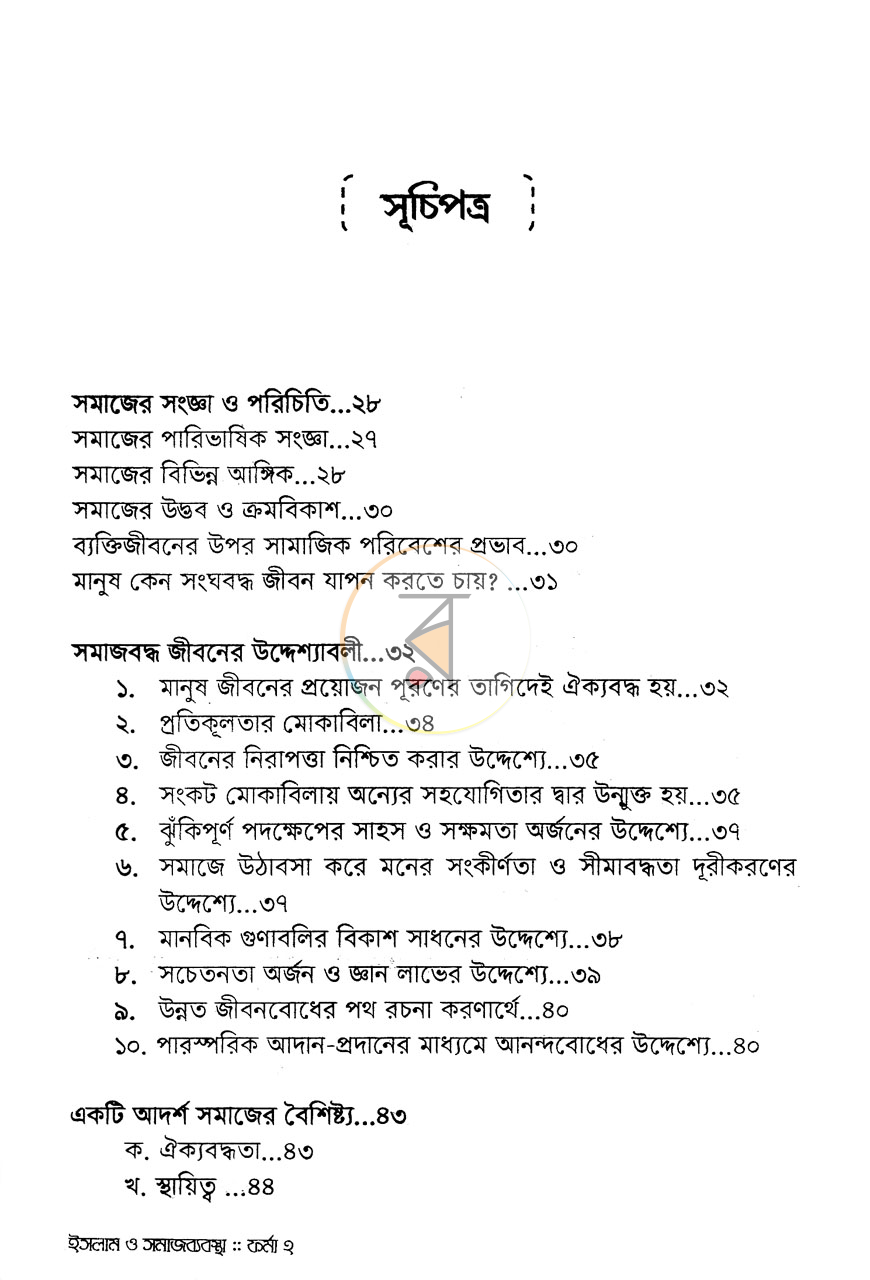 পাতা 5