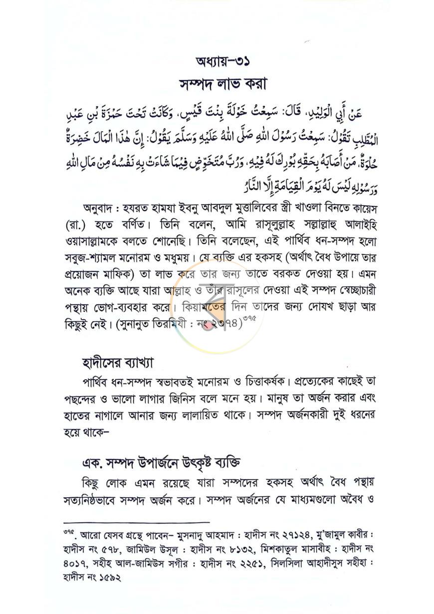 পাতা 24