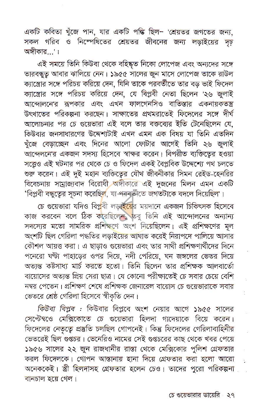পাতা 13