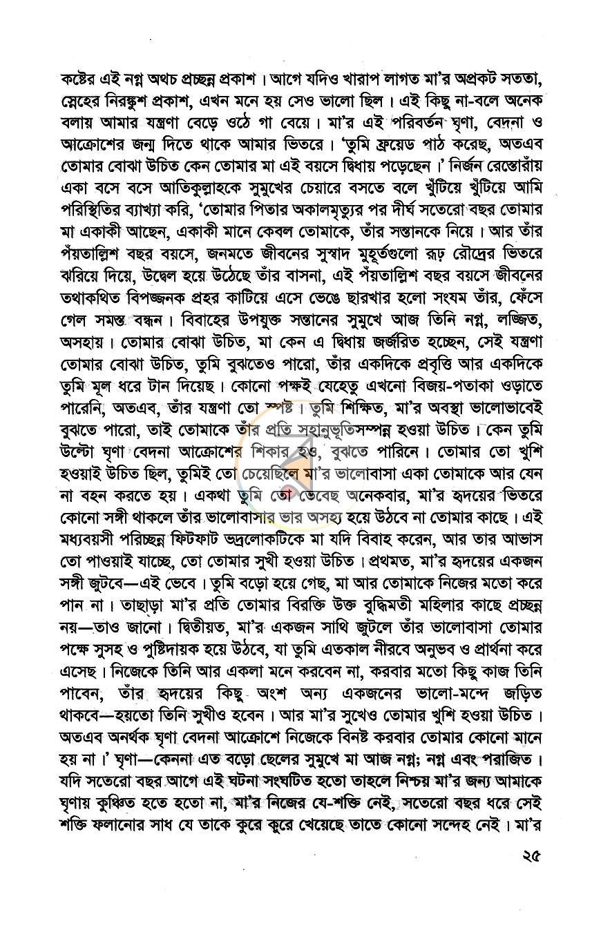 পাতা 10