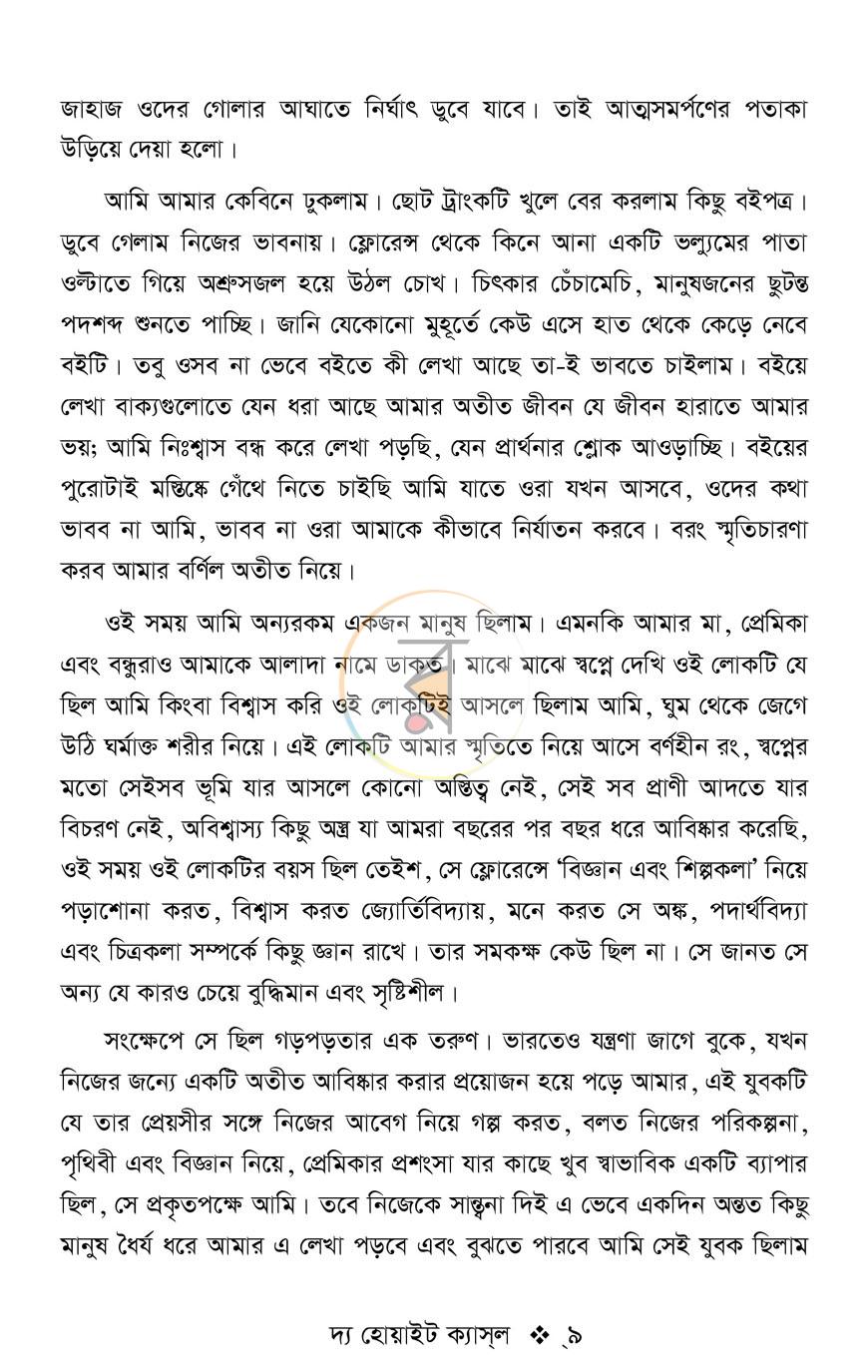 পাতা 4