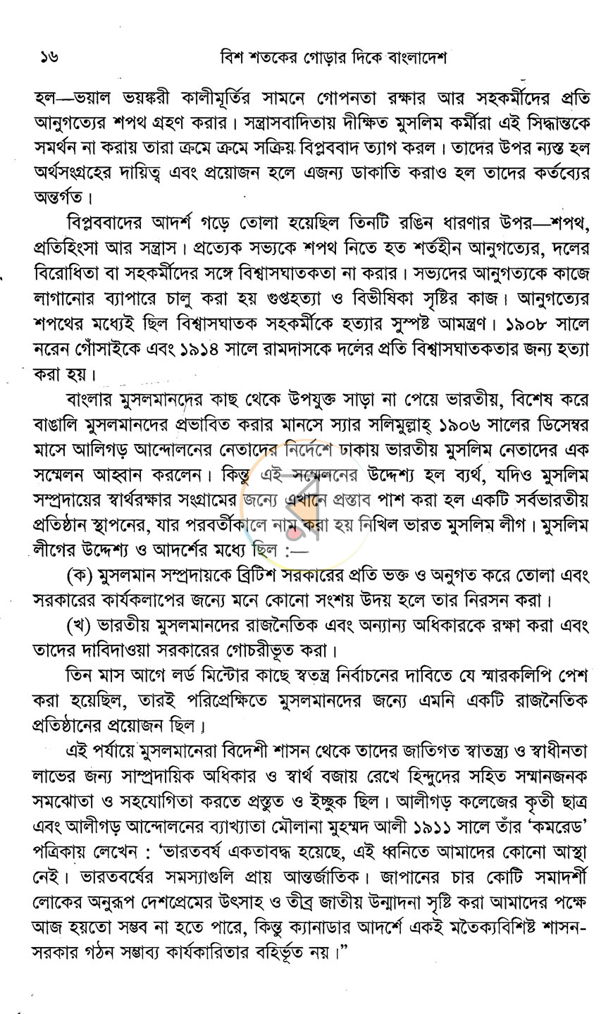 পাতা 13