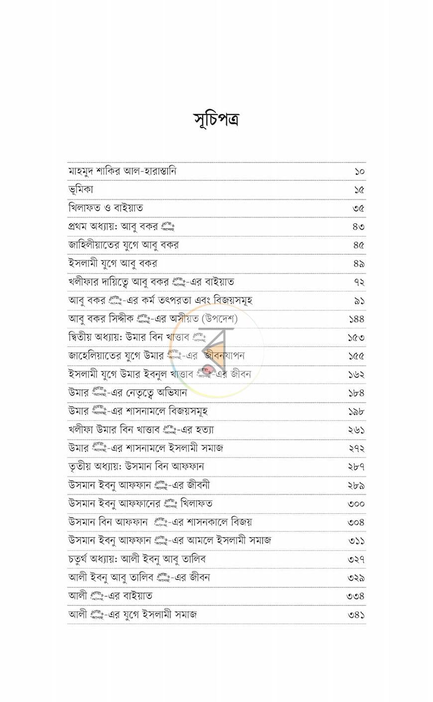 পাতা 2