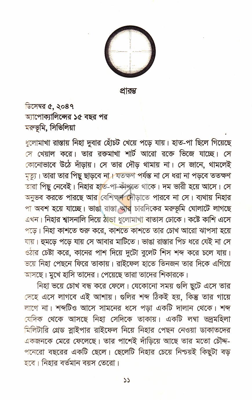 পাতা 3