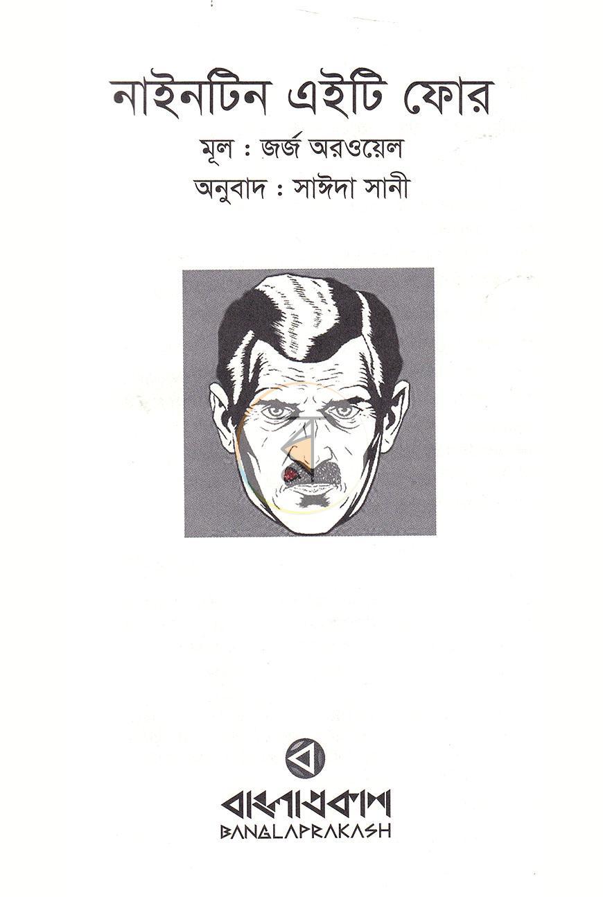 পাতা 2