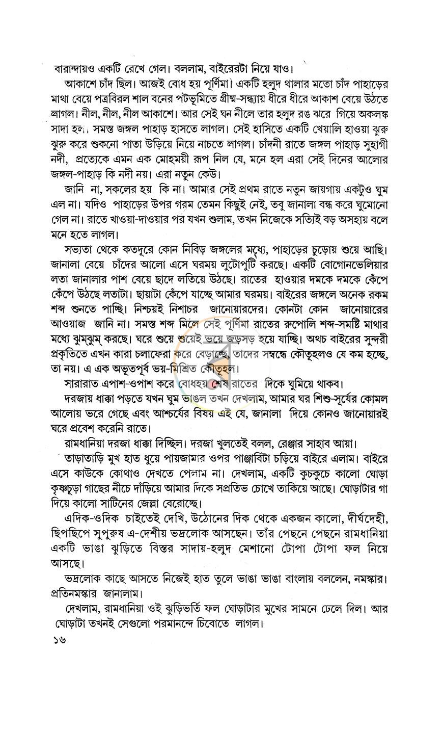 পাতা 9