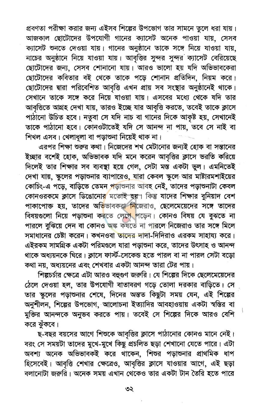 পাতা 9
