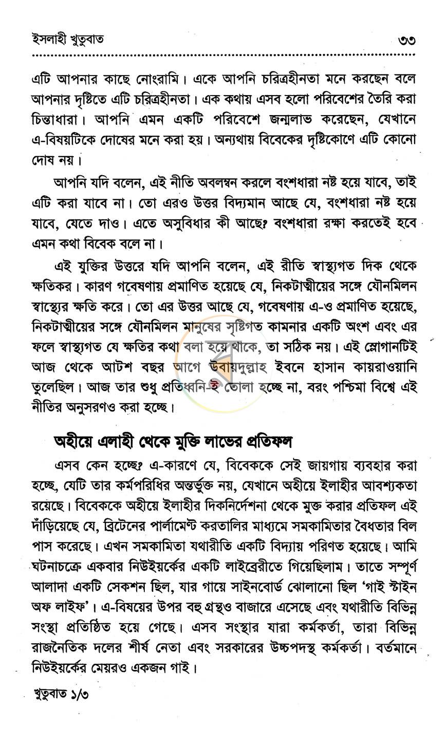 পাতা 11