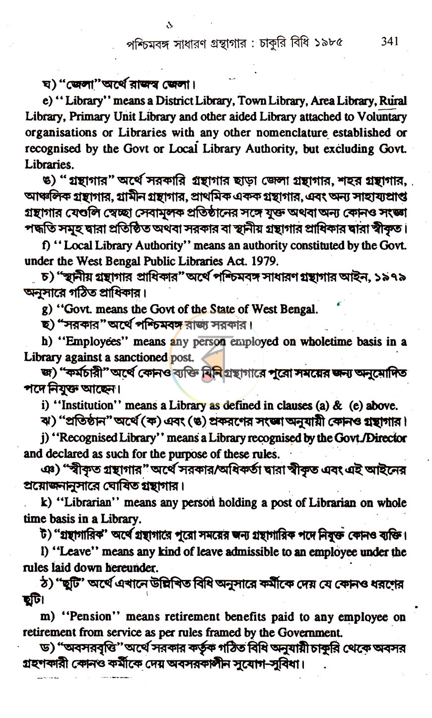 পাতা 13