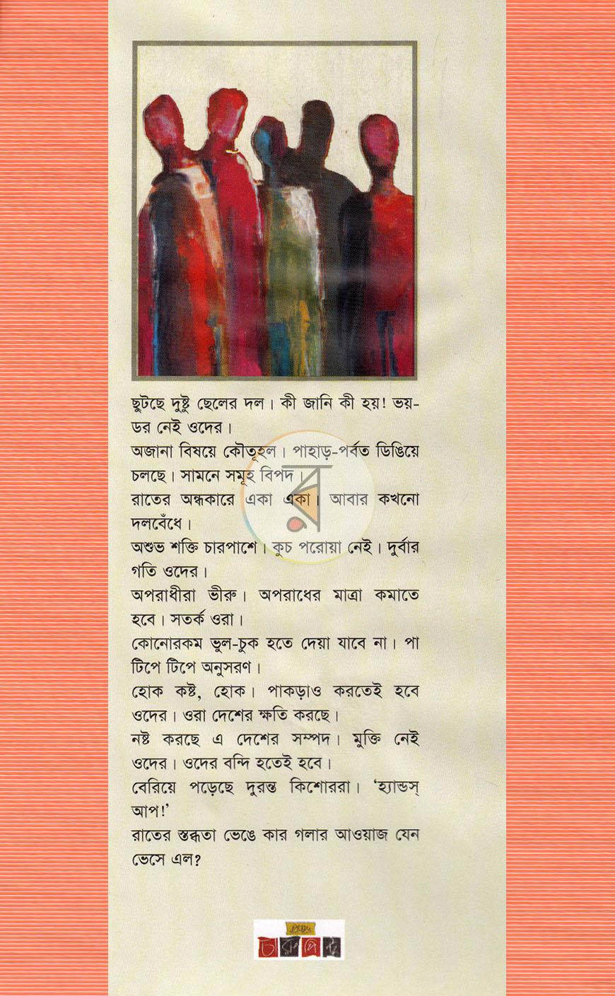 পাতা 1