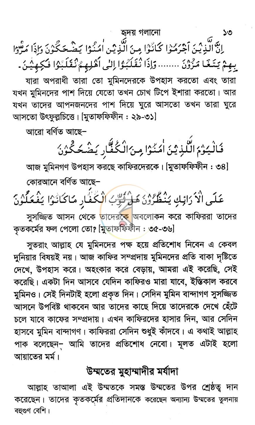 পাতা 12