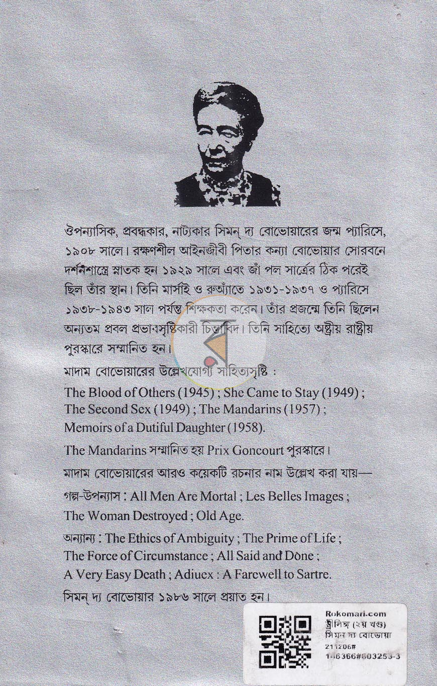পাতা 10