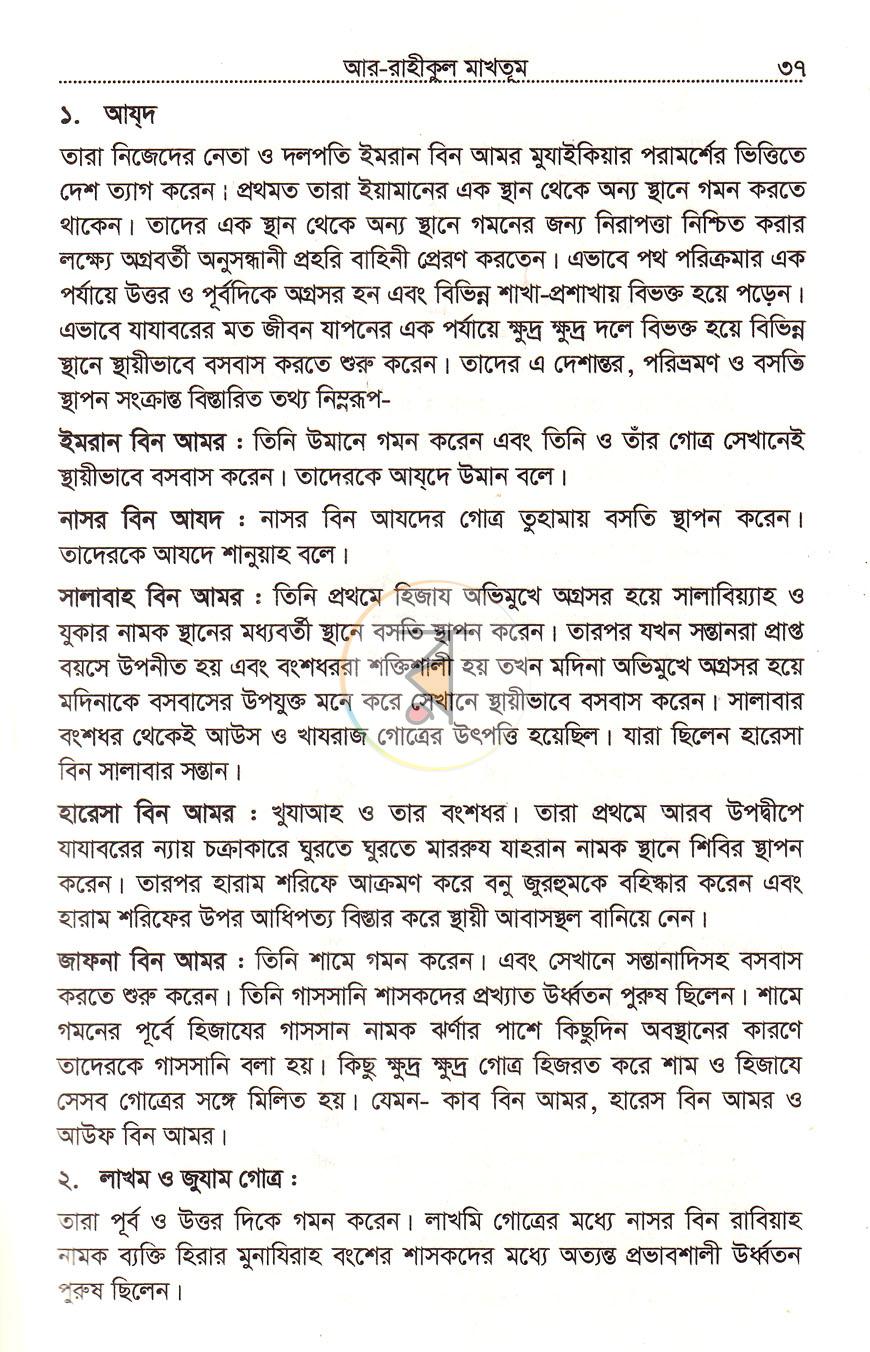 পাতা 10