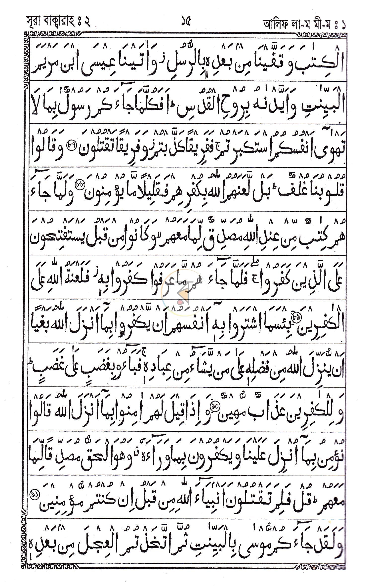 পাতা 9