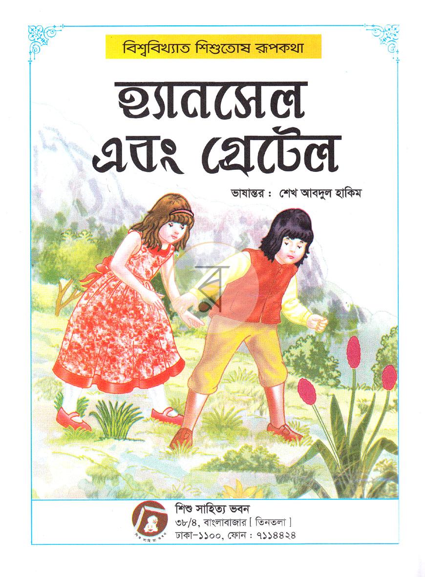 পাতা 1