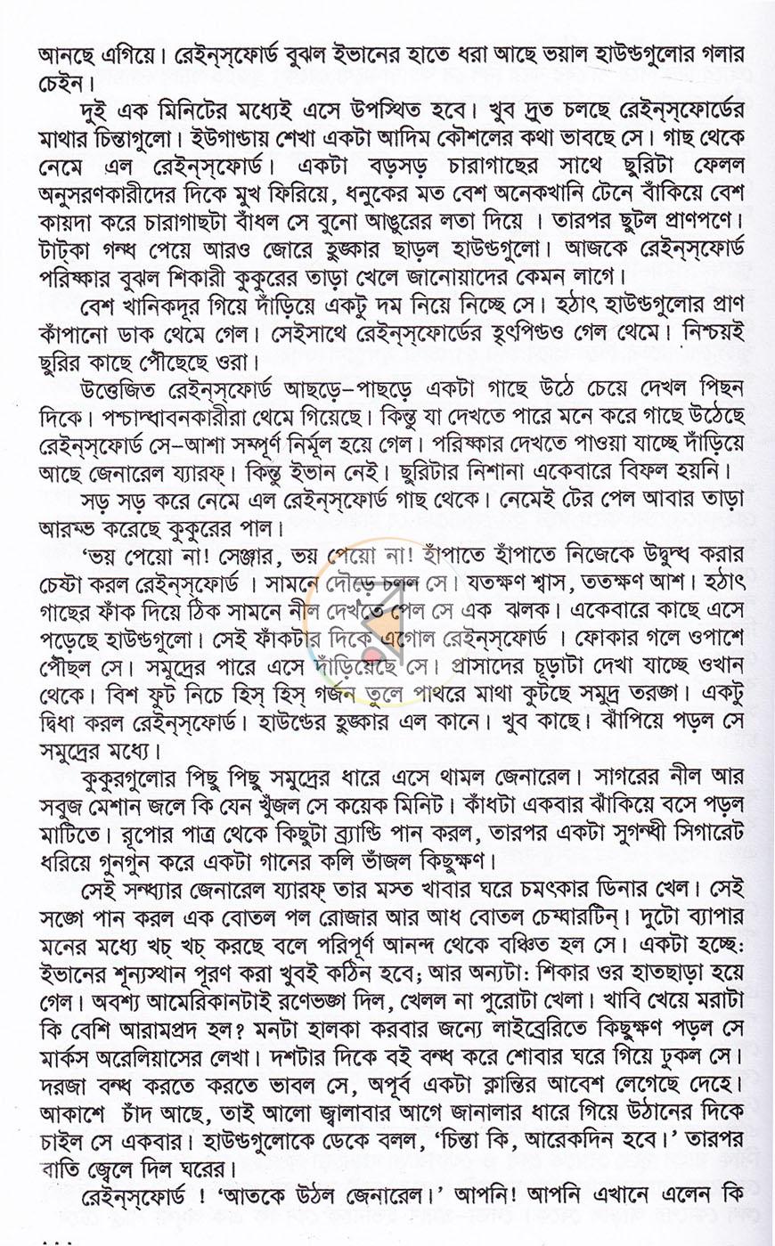পাতা 12