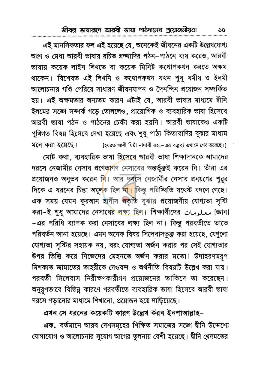 পাতা 11