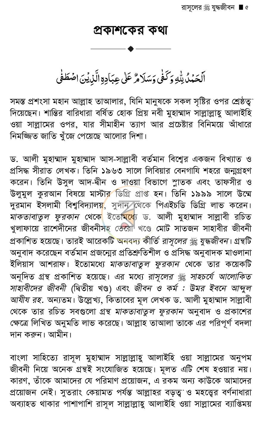 পাতা 2
