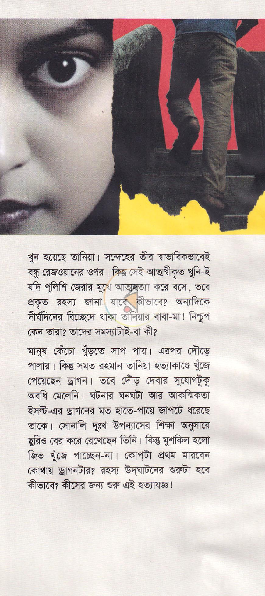 পাতা 1