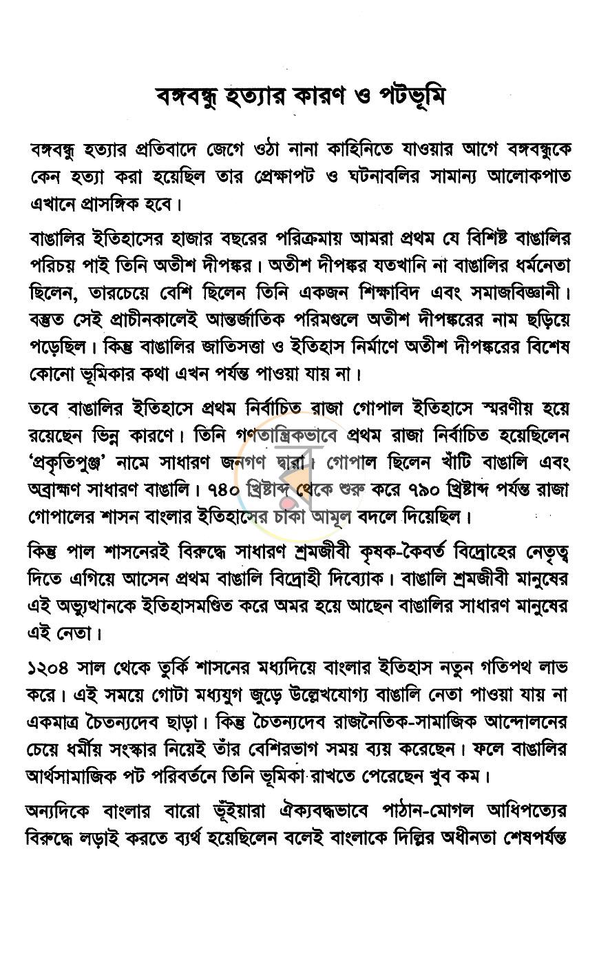 পাতা 13
