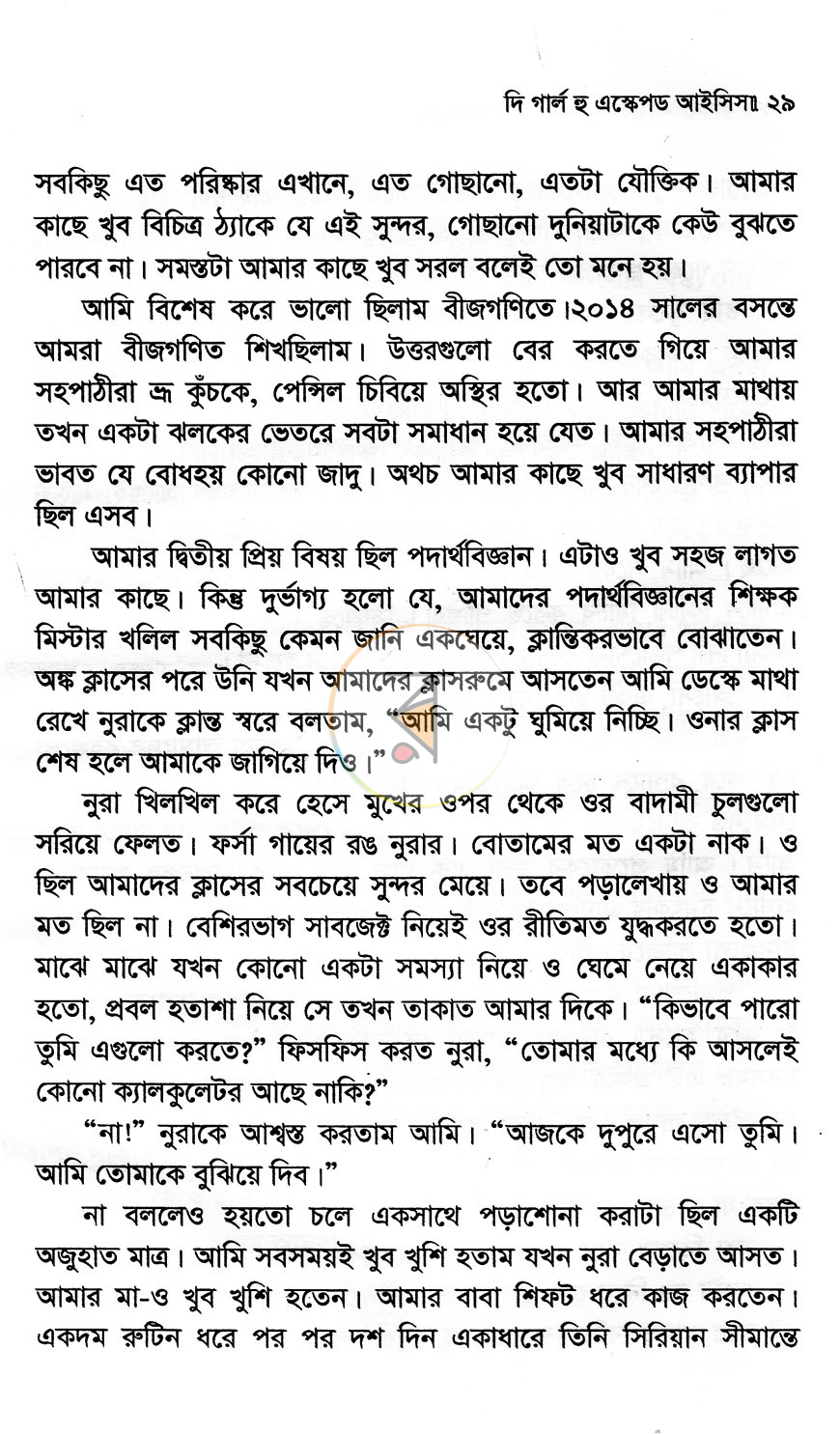 পাতা 10