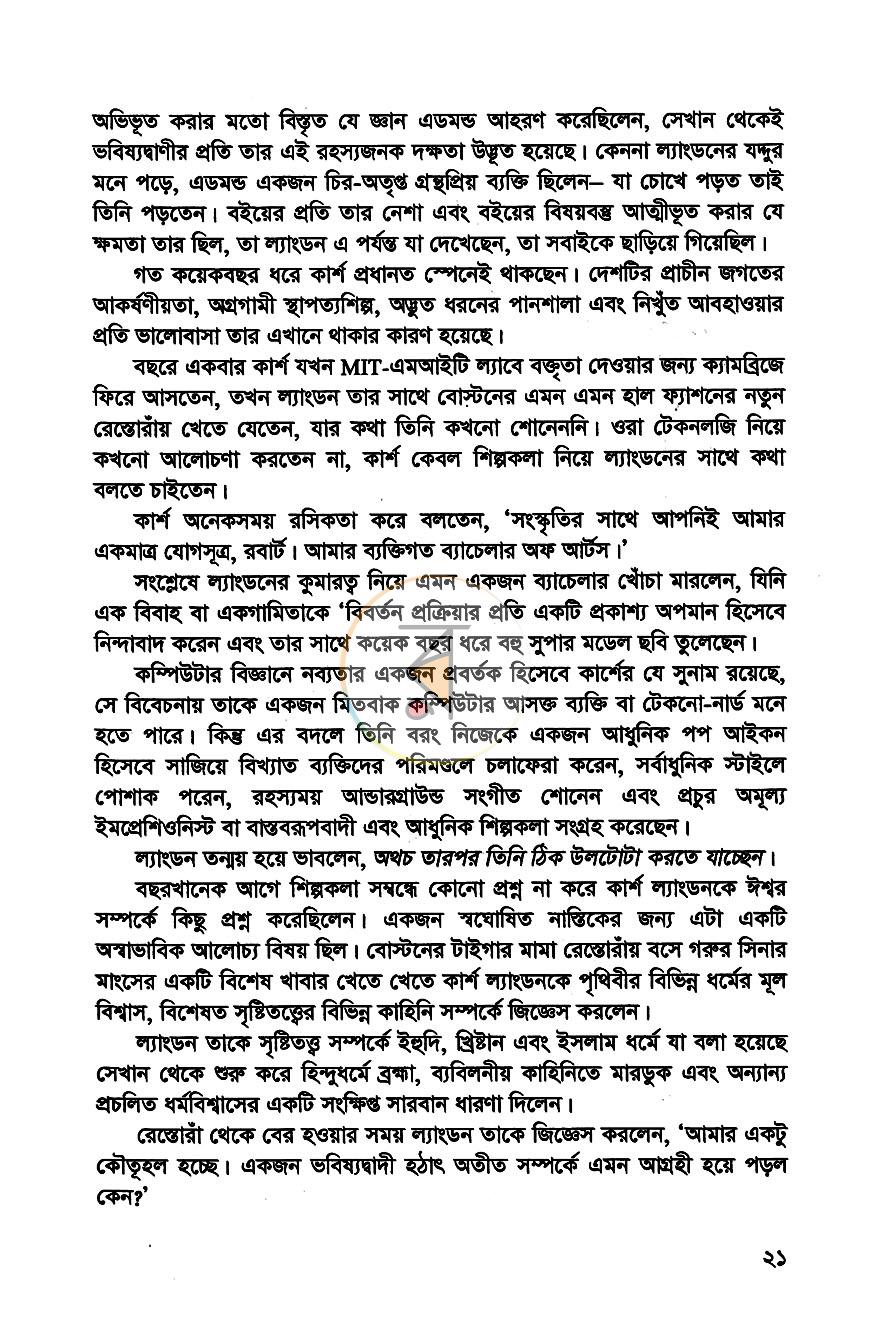 পাতা 9