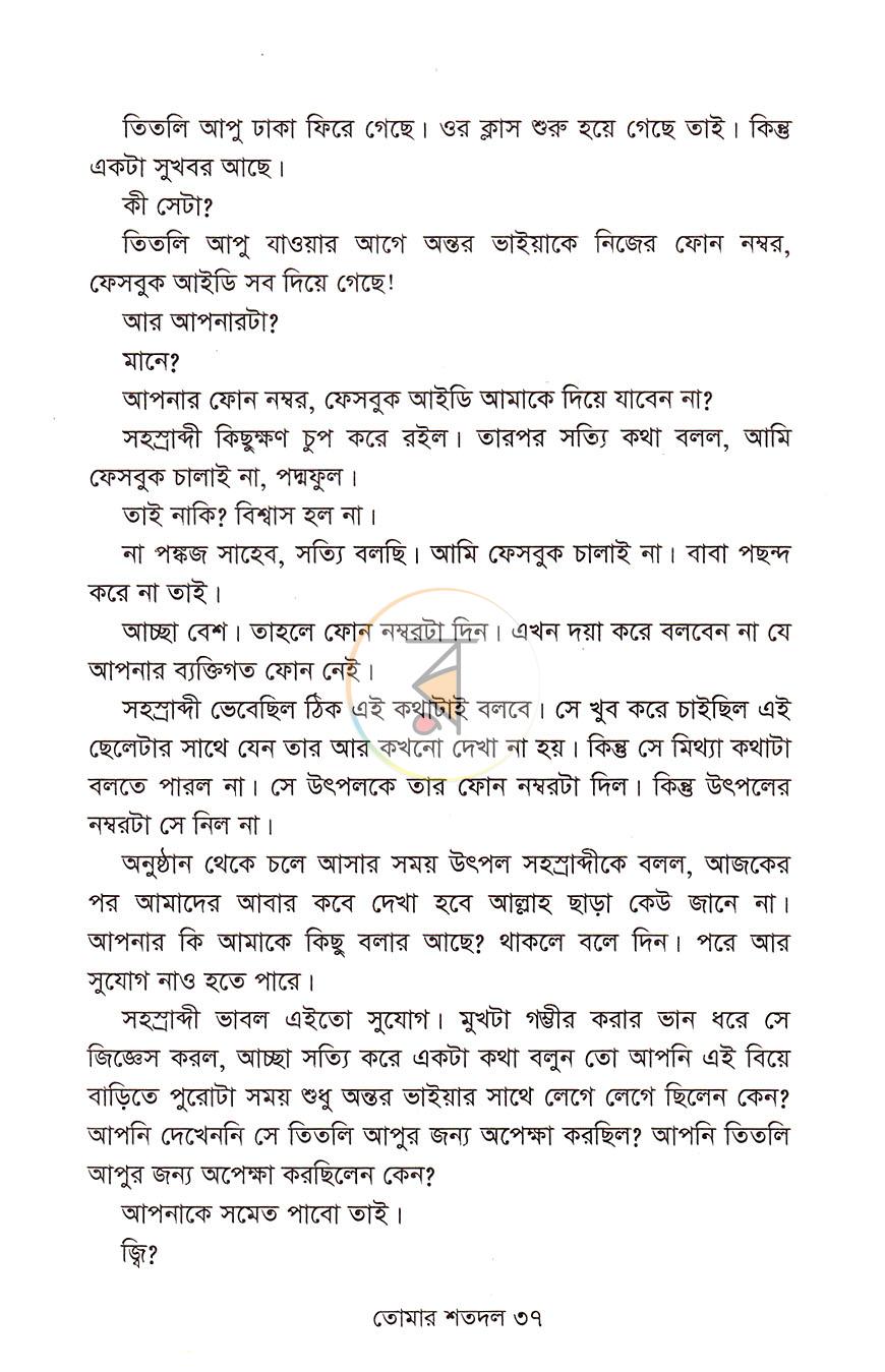 পাতা 14