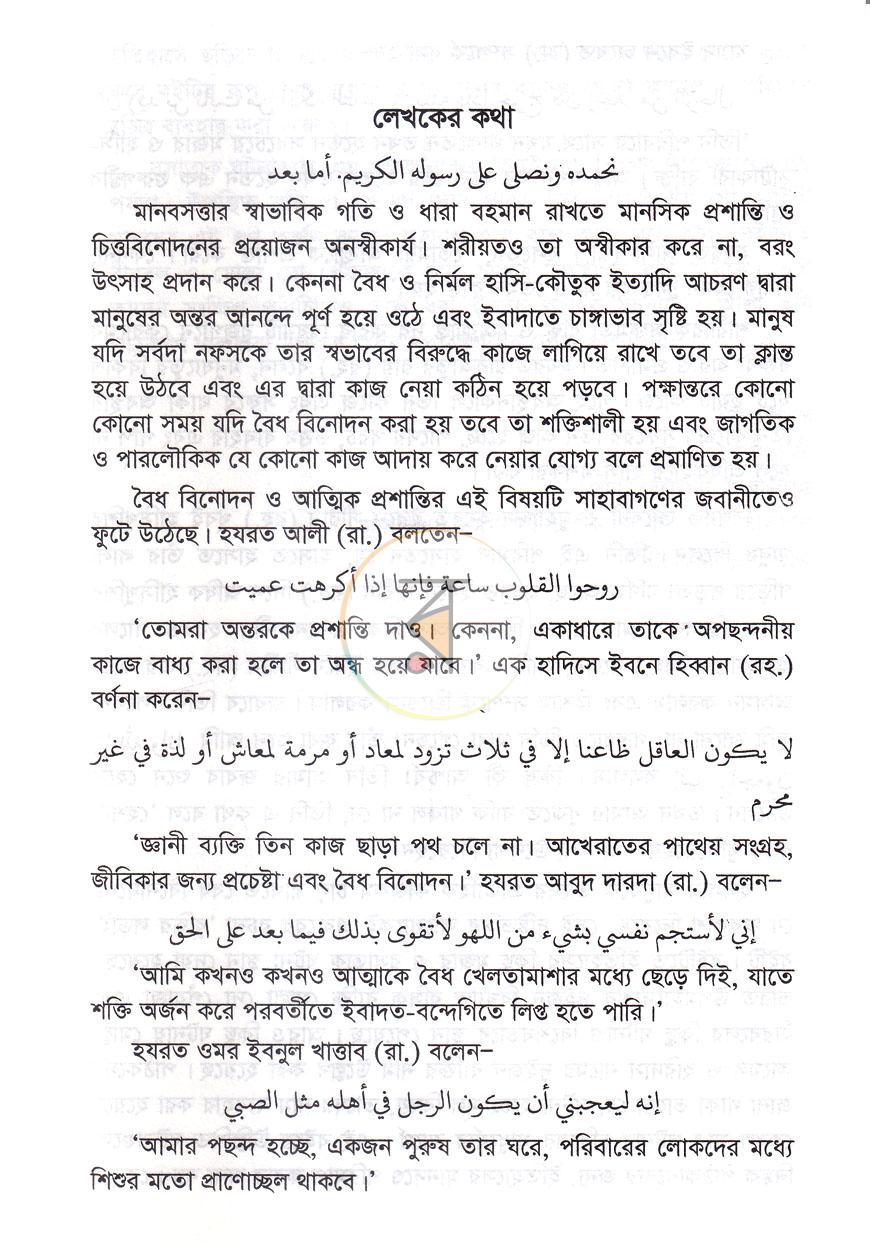 পাতা 3