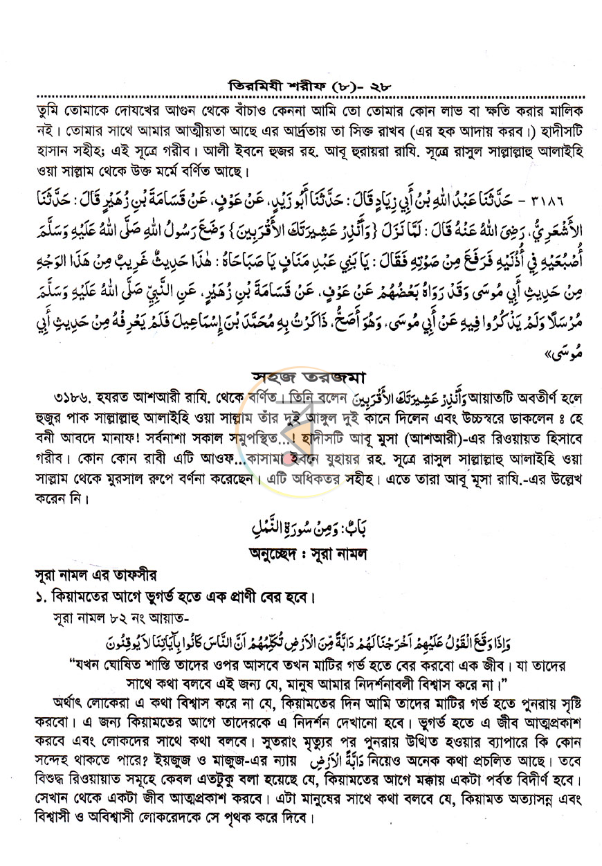 পাতা 47