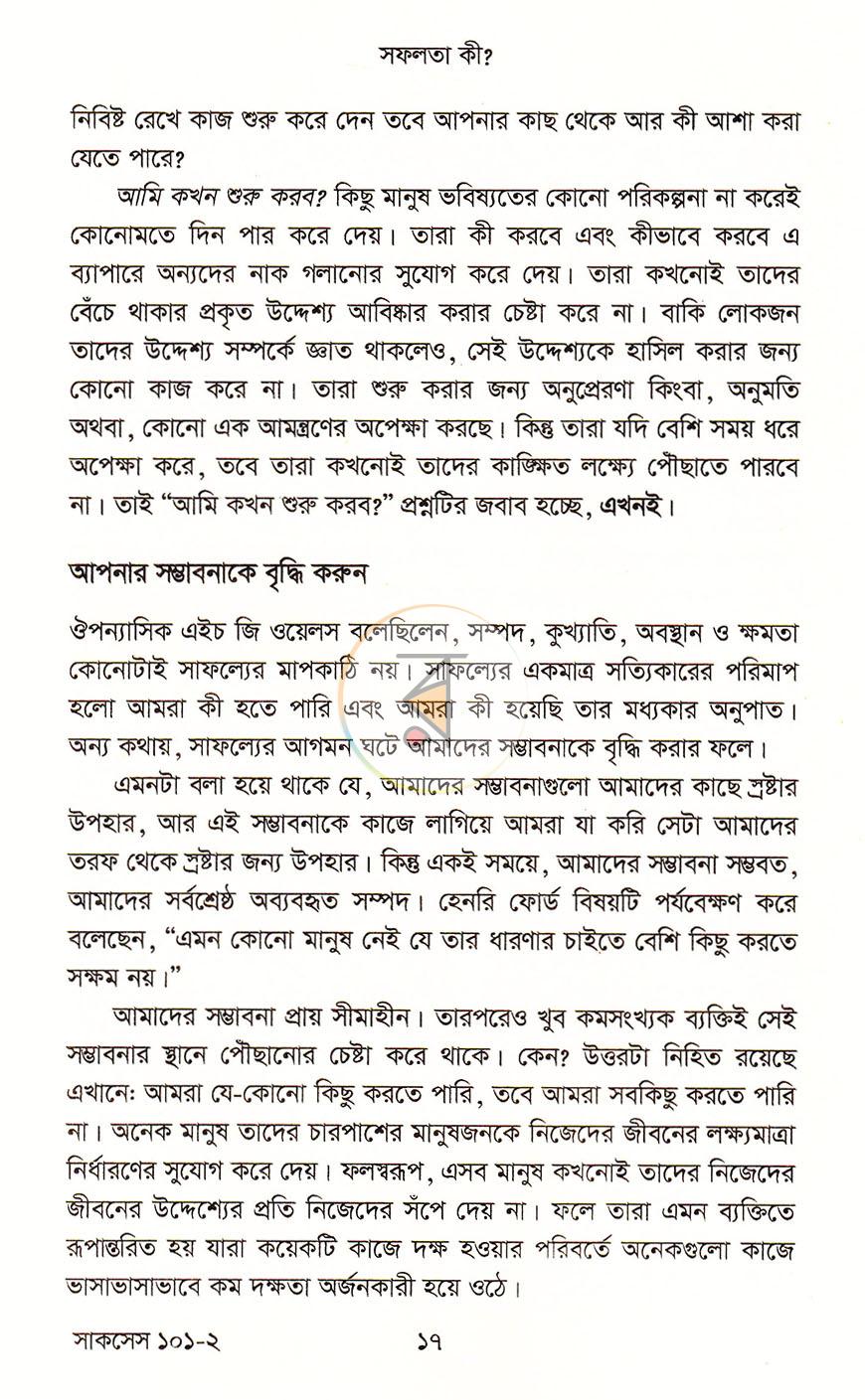 পাতা 12