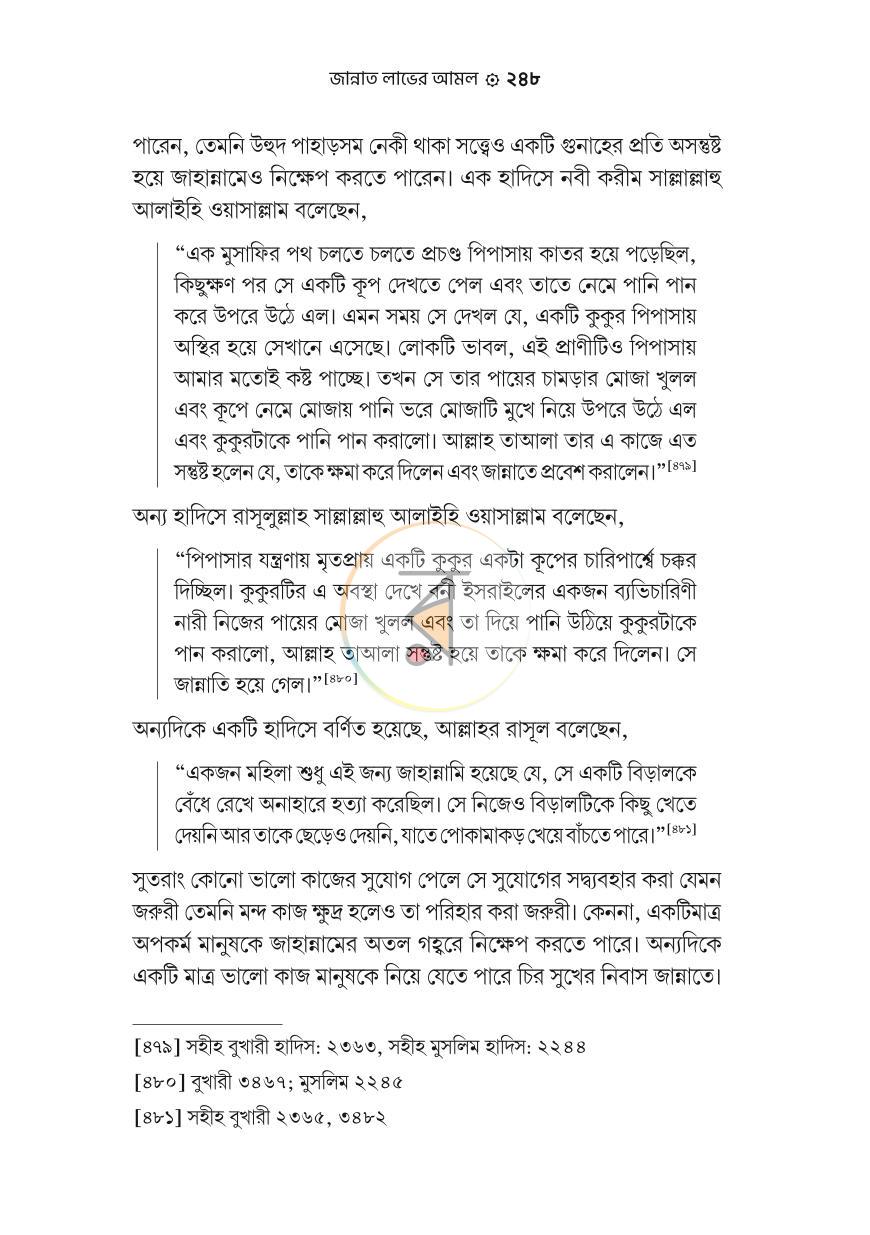 পাতা 21
