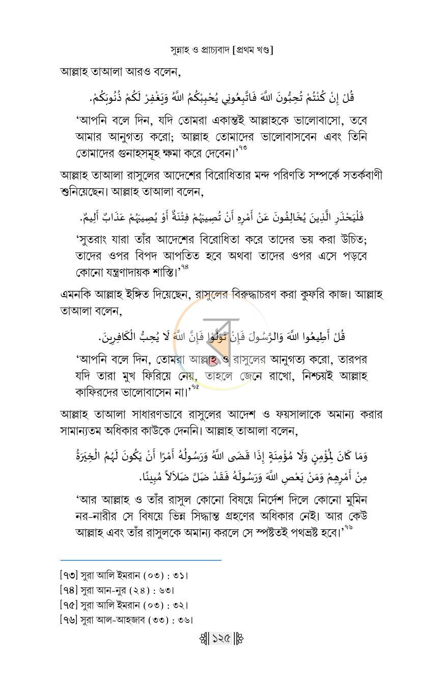 পাতা 46