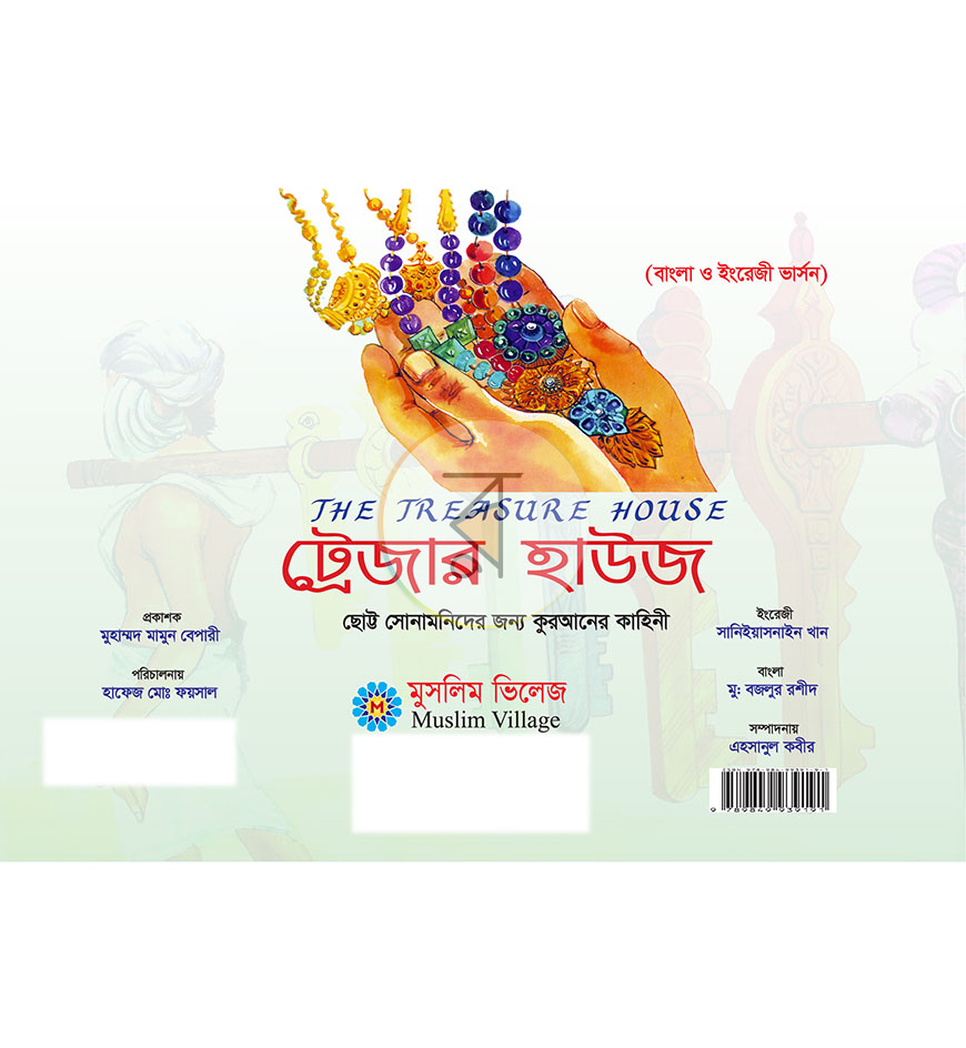 পাতা 1