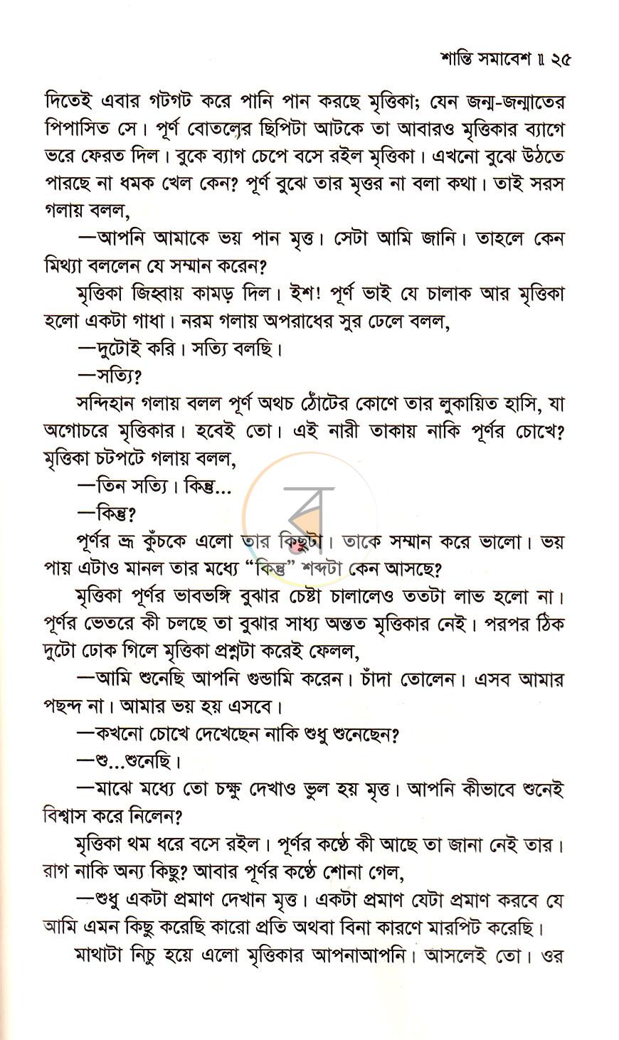 পাতা 13