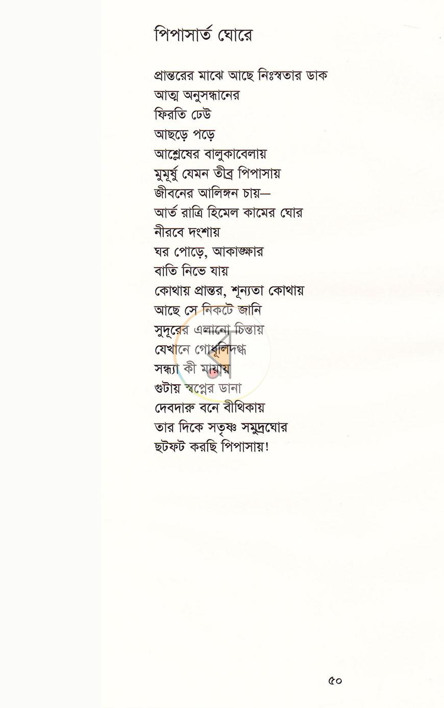 পাতা 16