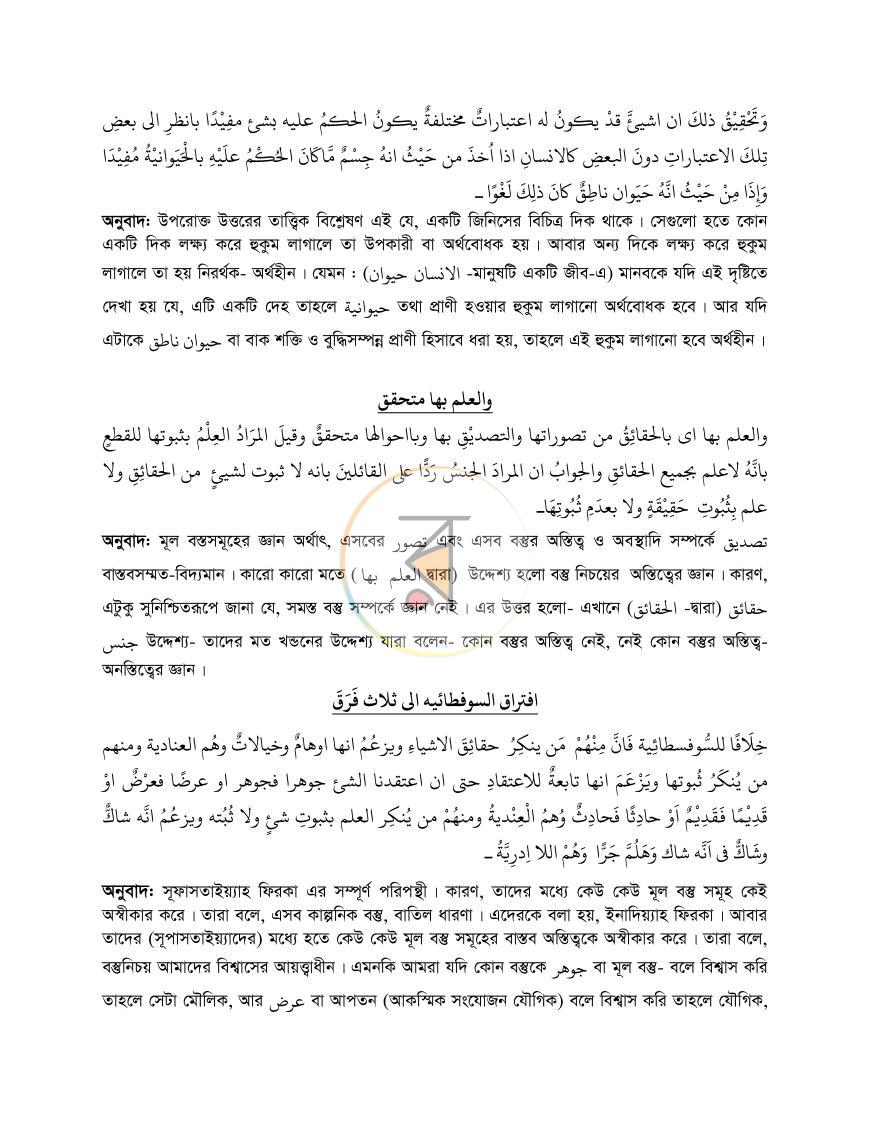 পাতা 9