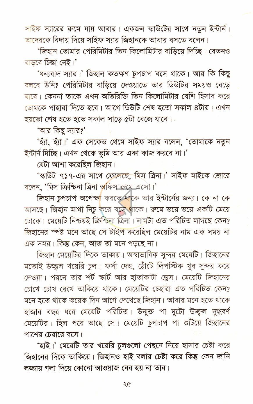 পাতা 10