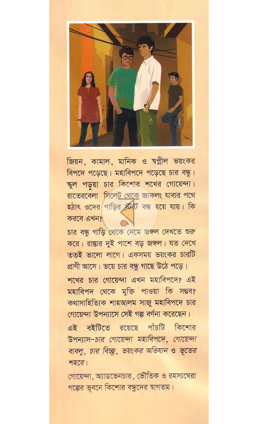 পাতা 1