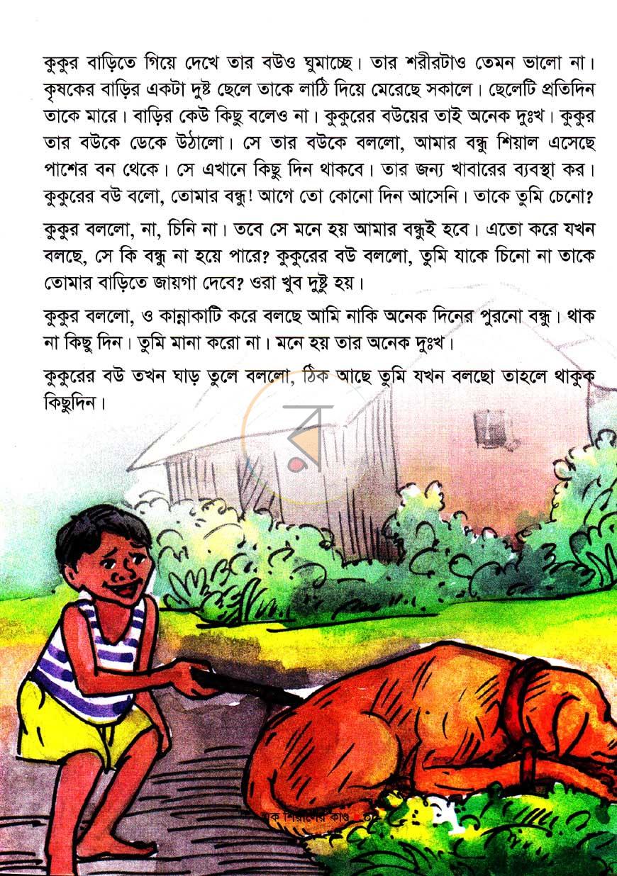 পাতা 5